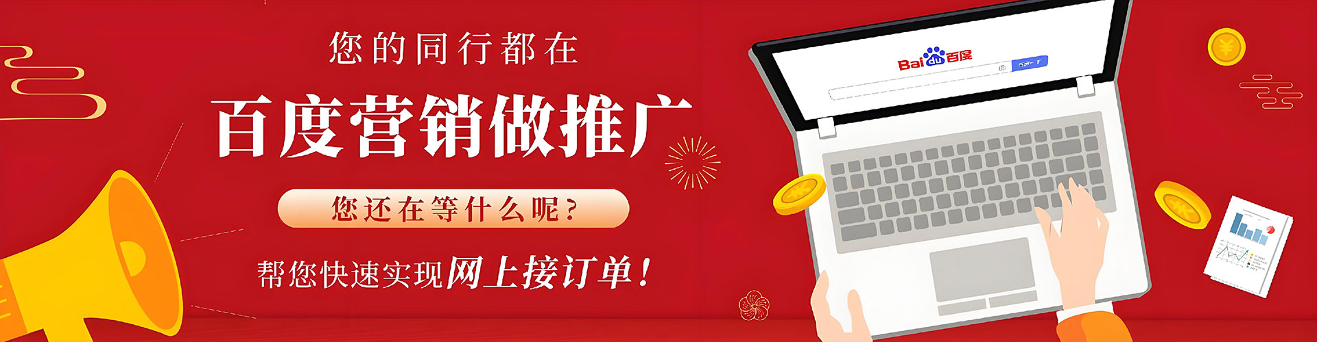 介休百度搜索推广